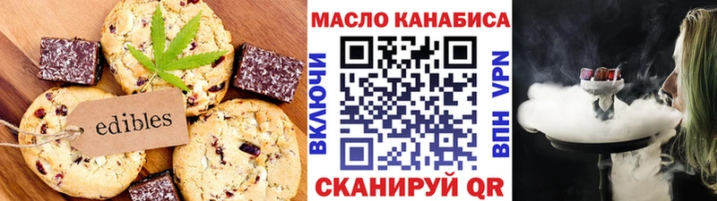 Печенье с ТГК конопля  mega как войти  Яхрома  где можно купить  