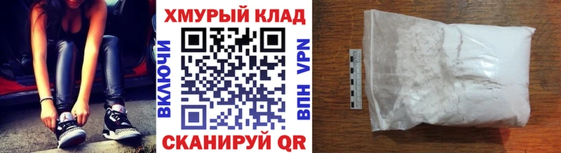 Героин белый KRAKEN tor Яхрома