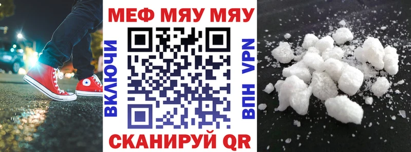 Мефедрон мяу мяу  наркошоп  Яхрома 