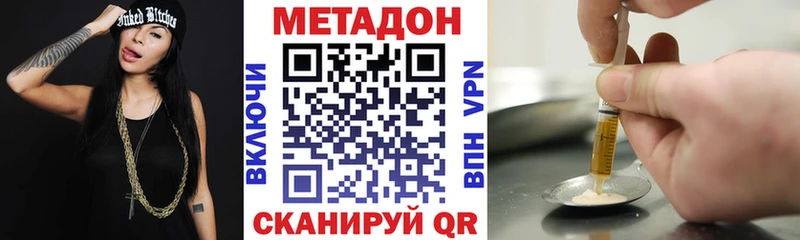 хочу Яхрома Метадон methadone